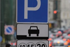 Парковка на ряде улиц в центре Москвы стала платной